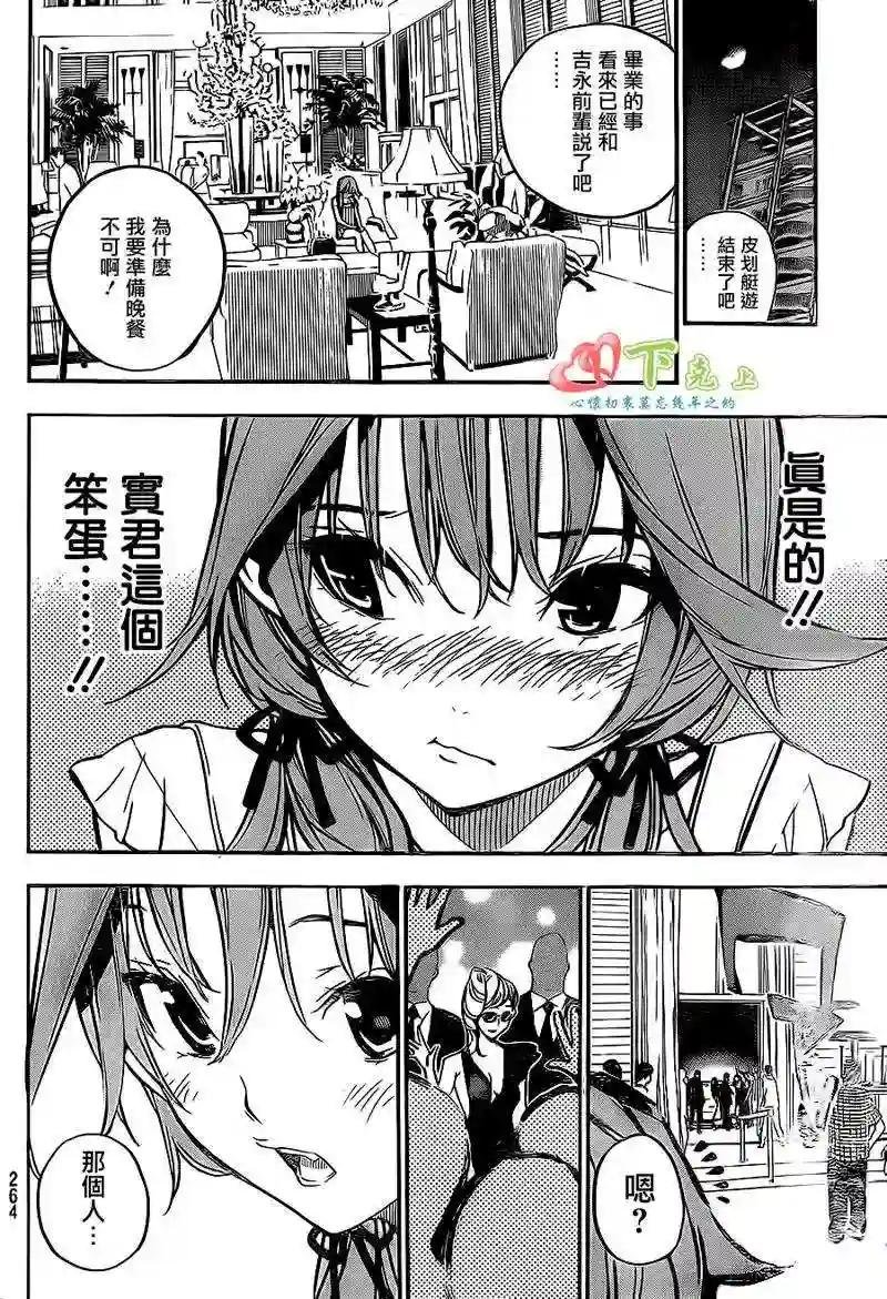 217话
