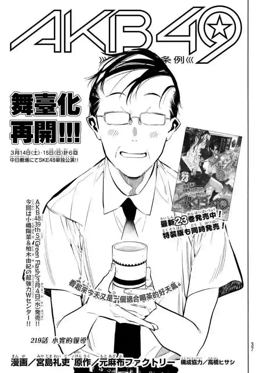 219话