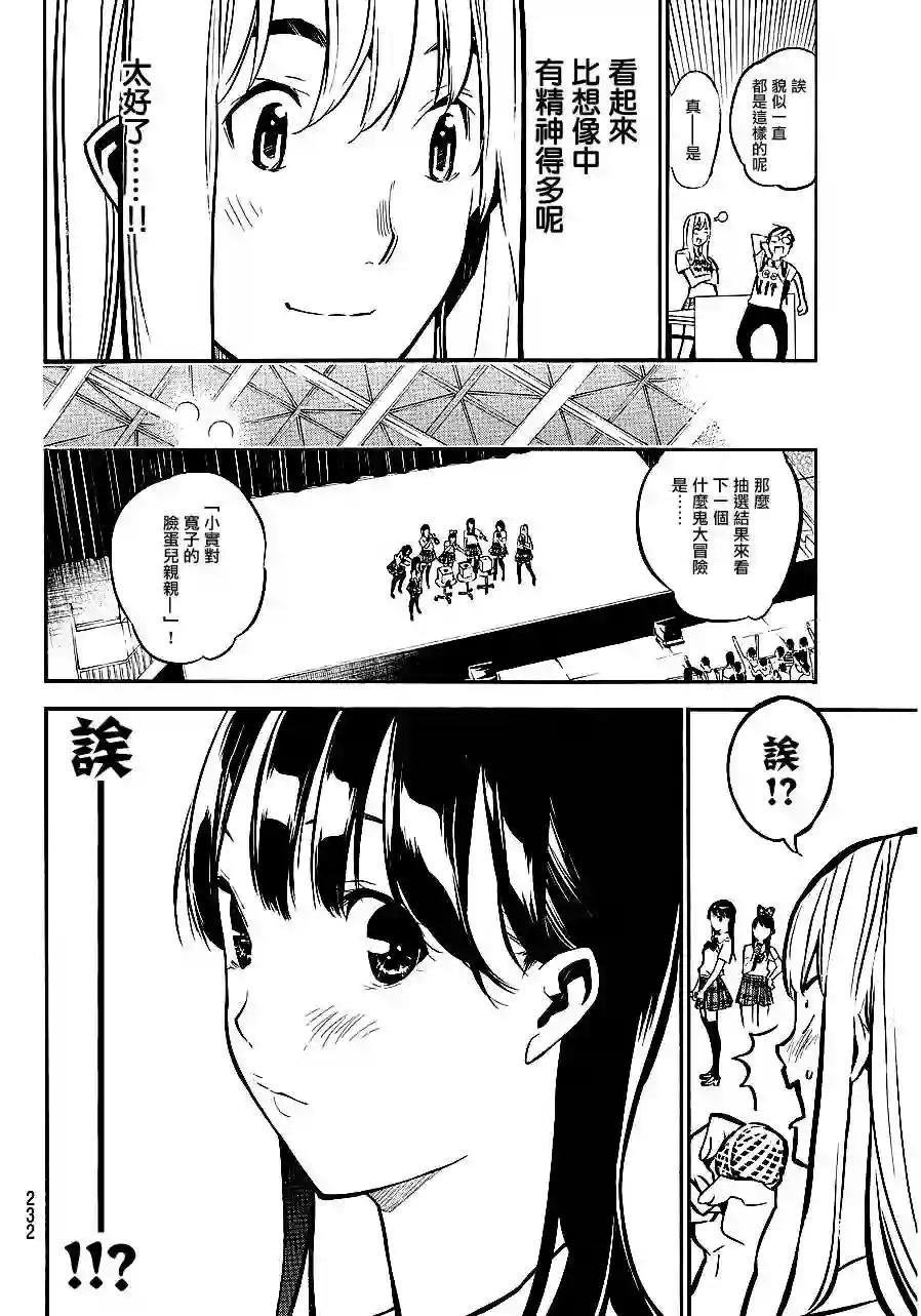 220话