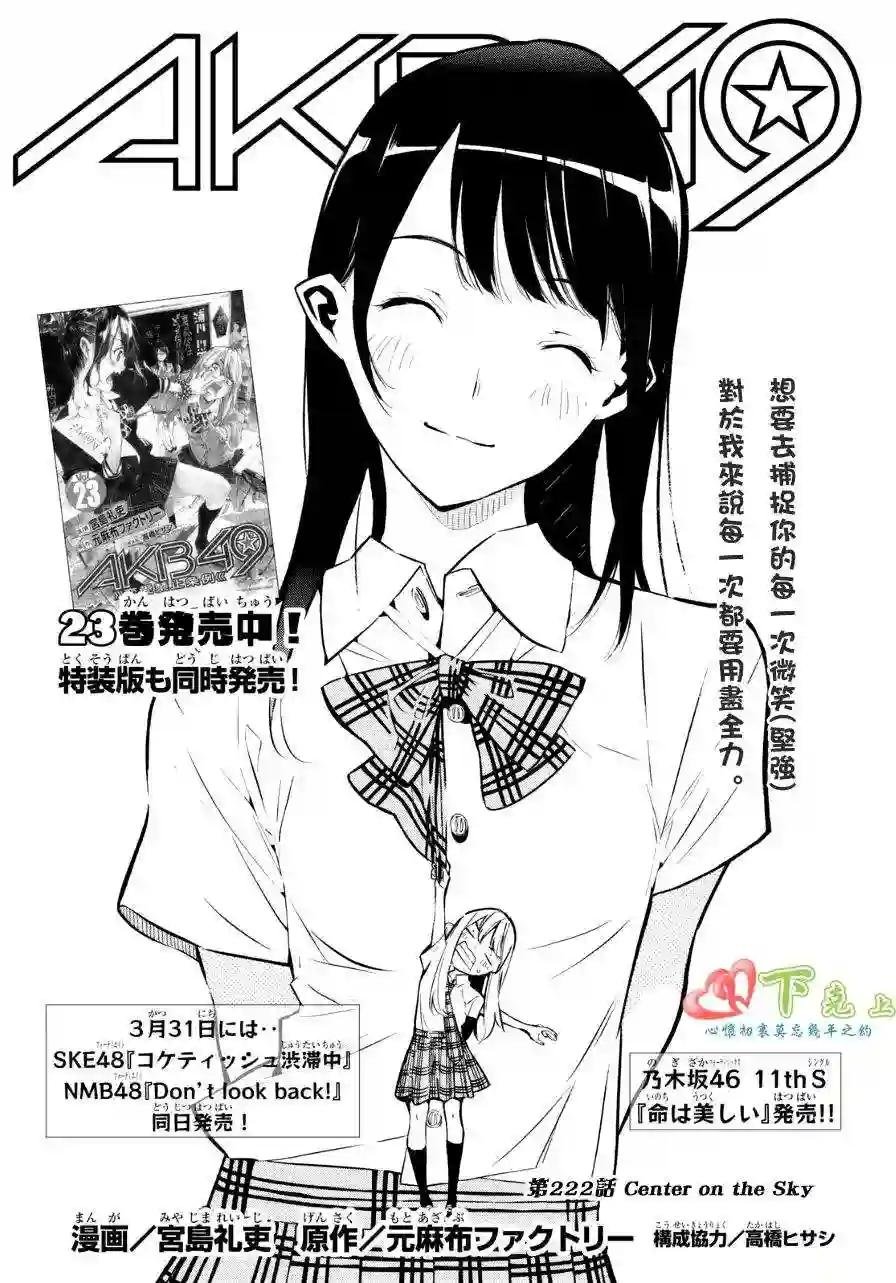 222话