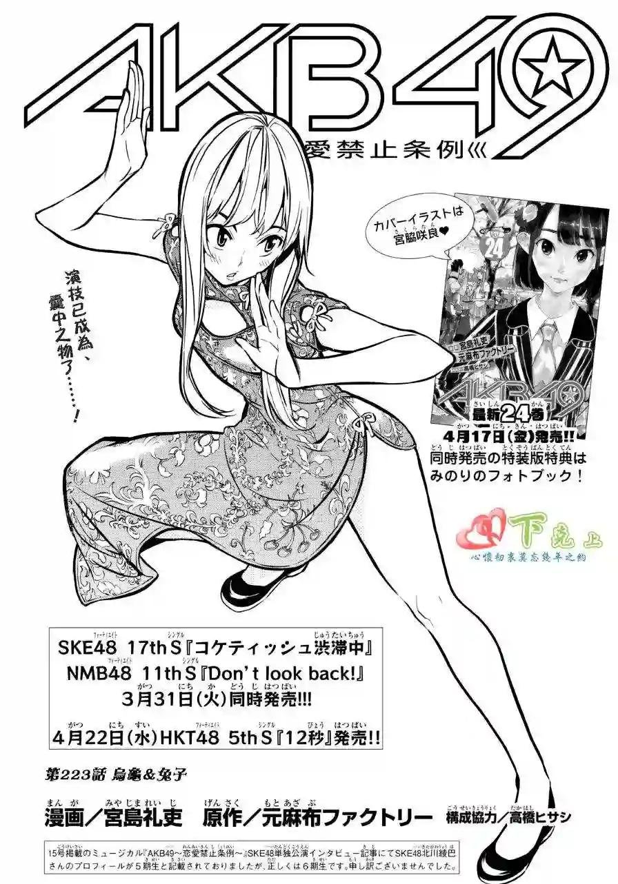 223话