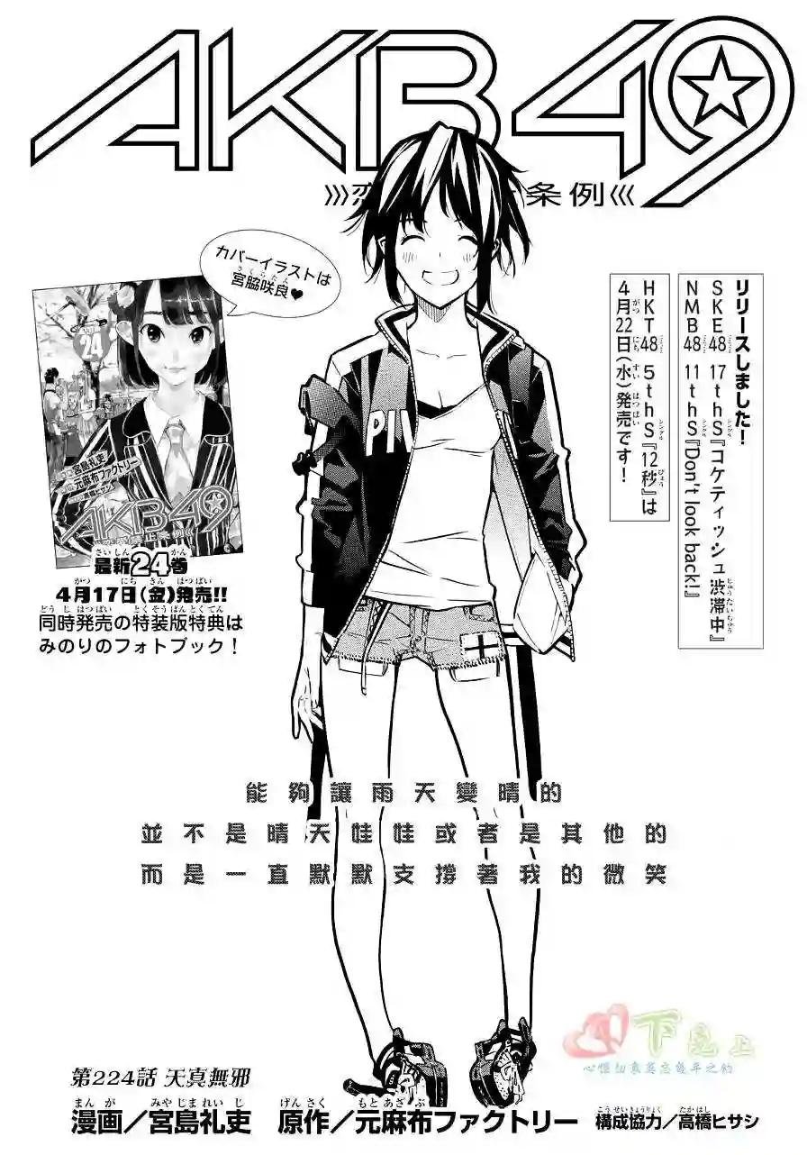 224话