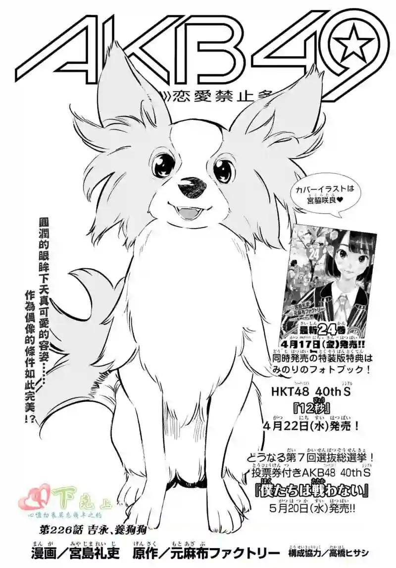 226话