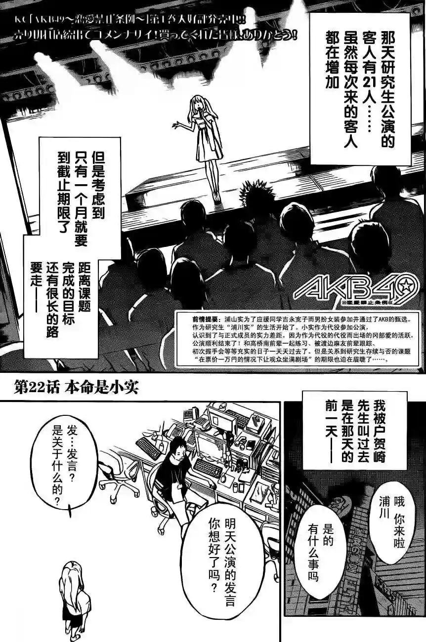 22话