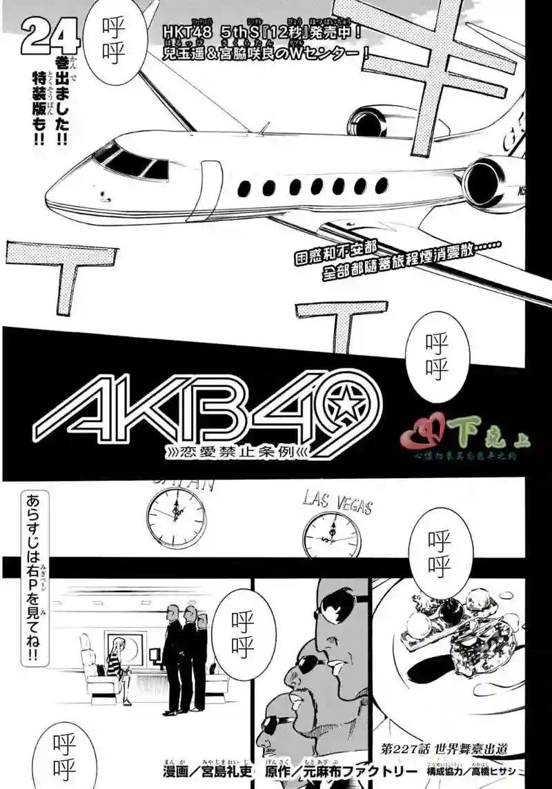 227话