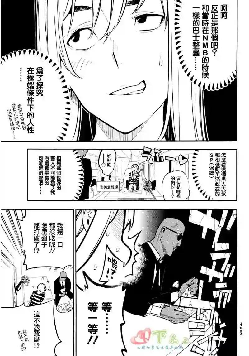 227话