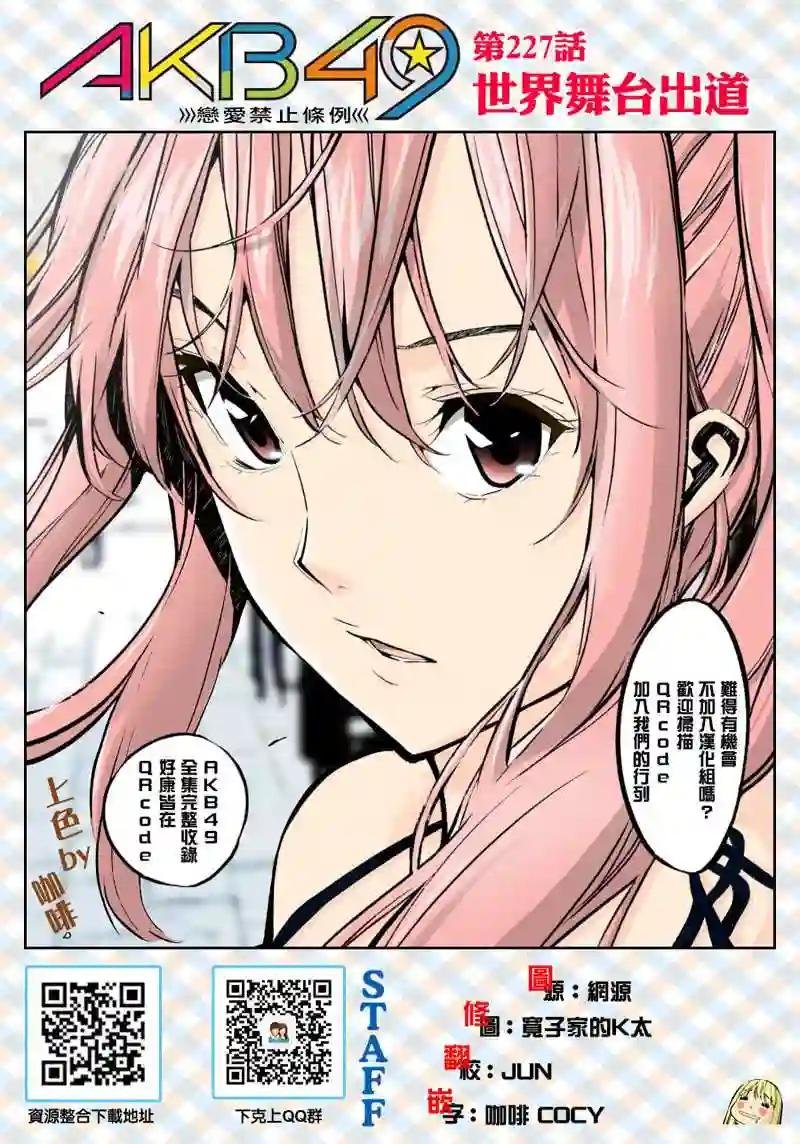 227话