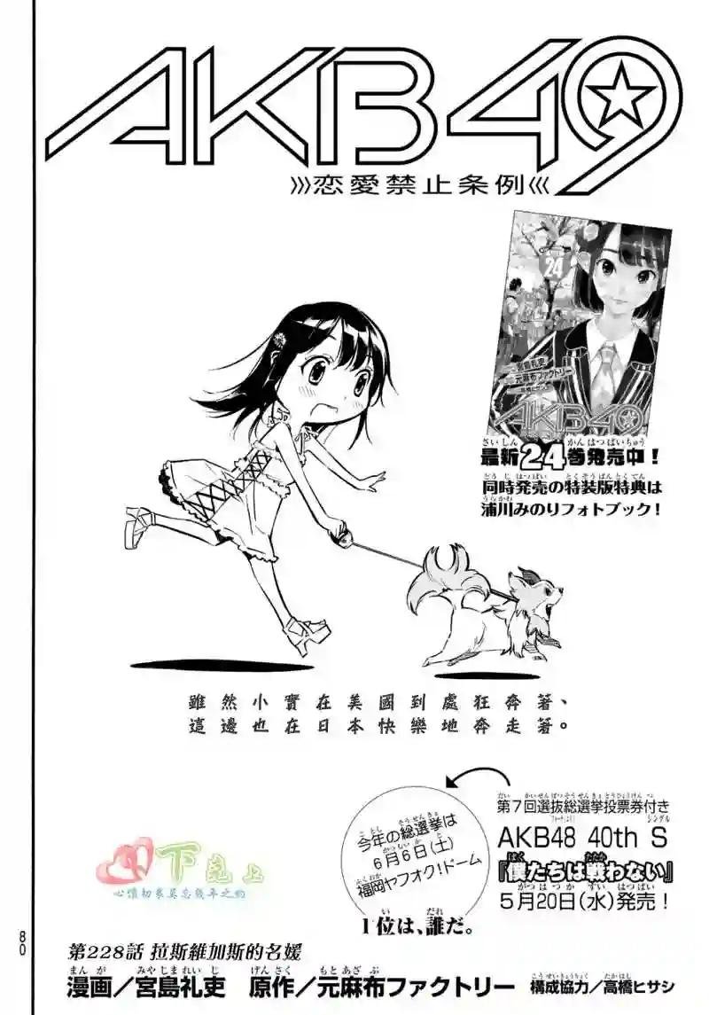 228话