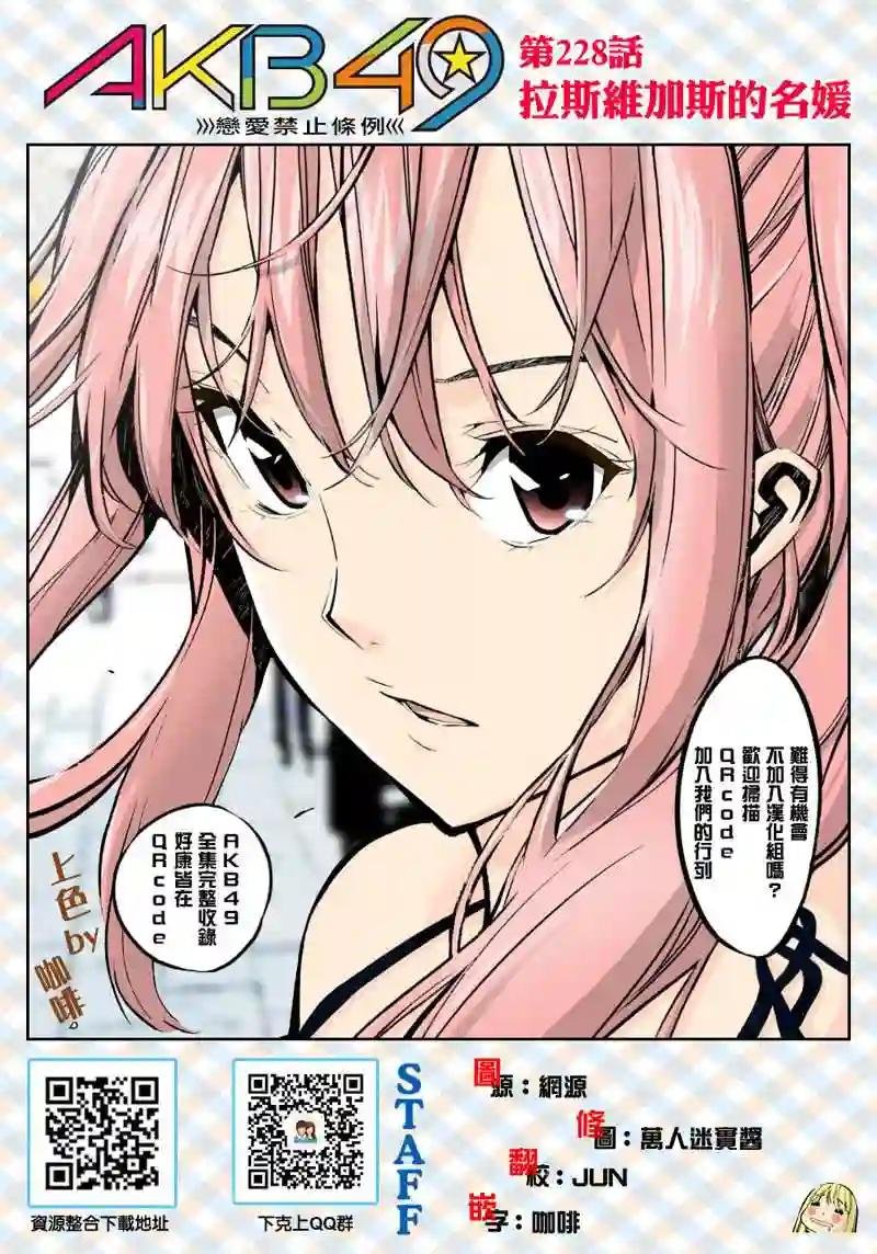 228话