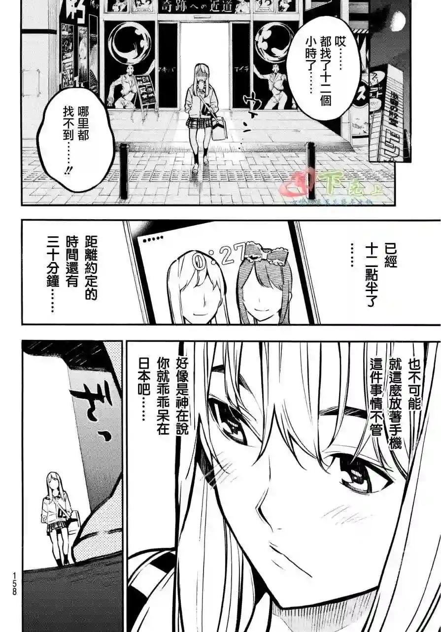 230话