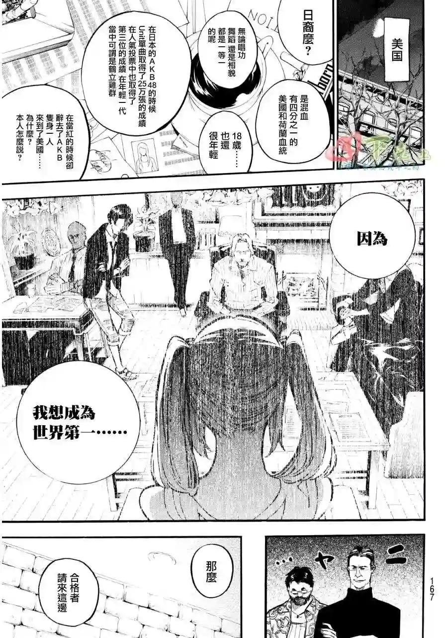 230话