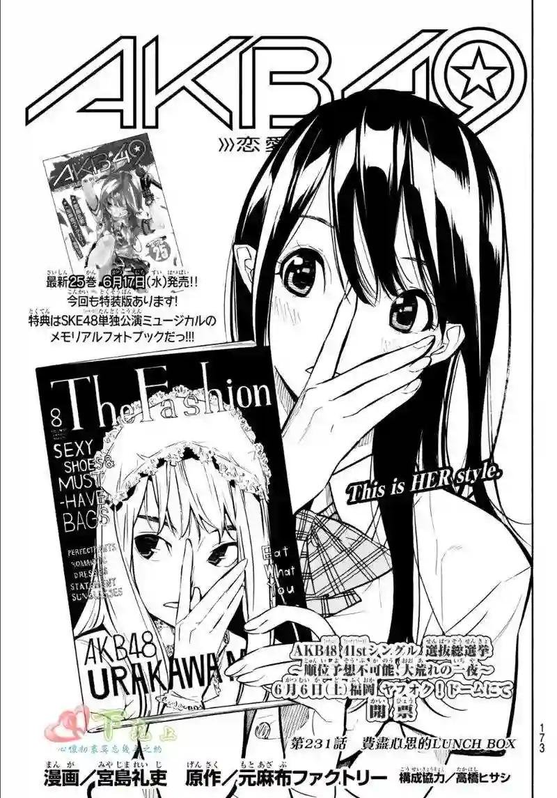 231话