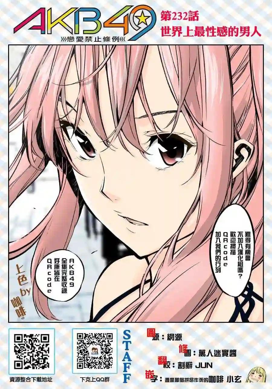 232话