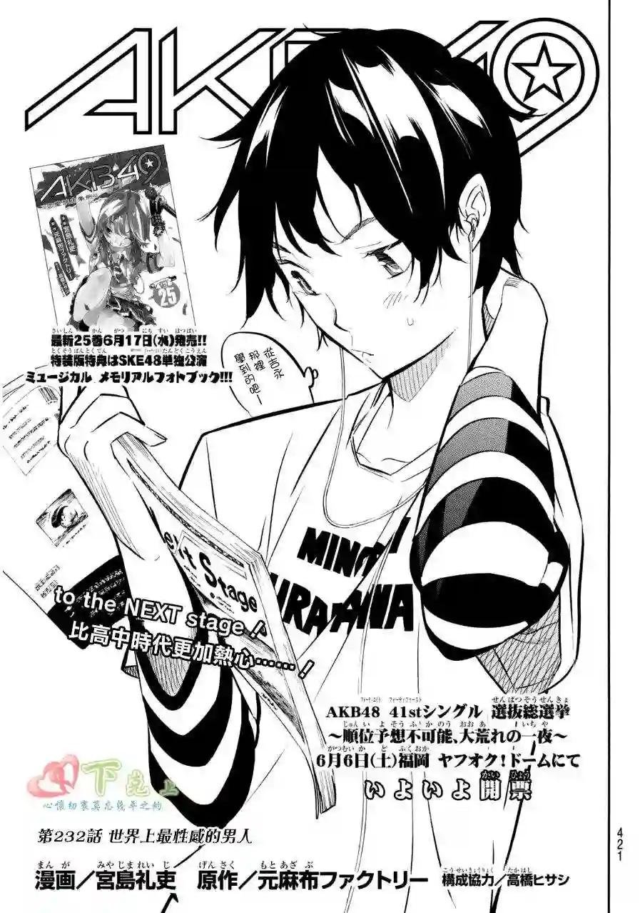 232话