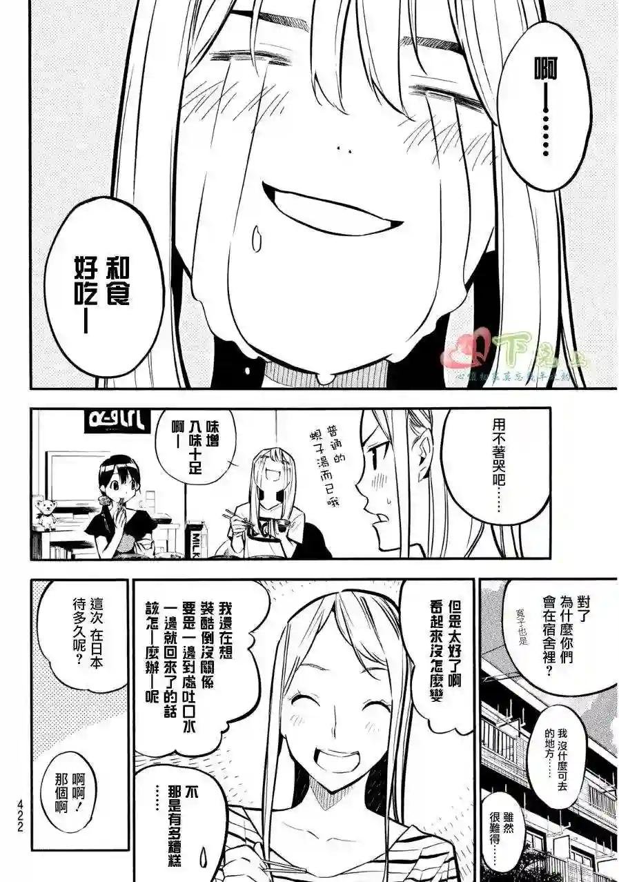 232话