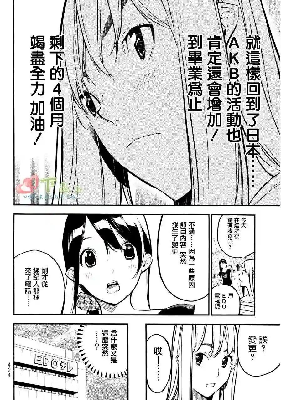 232话