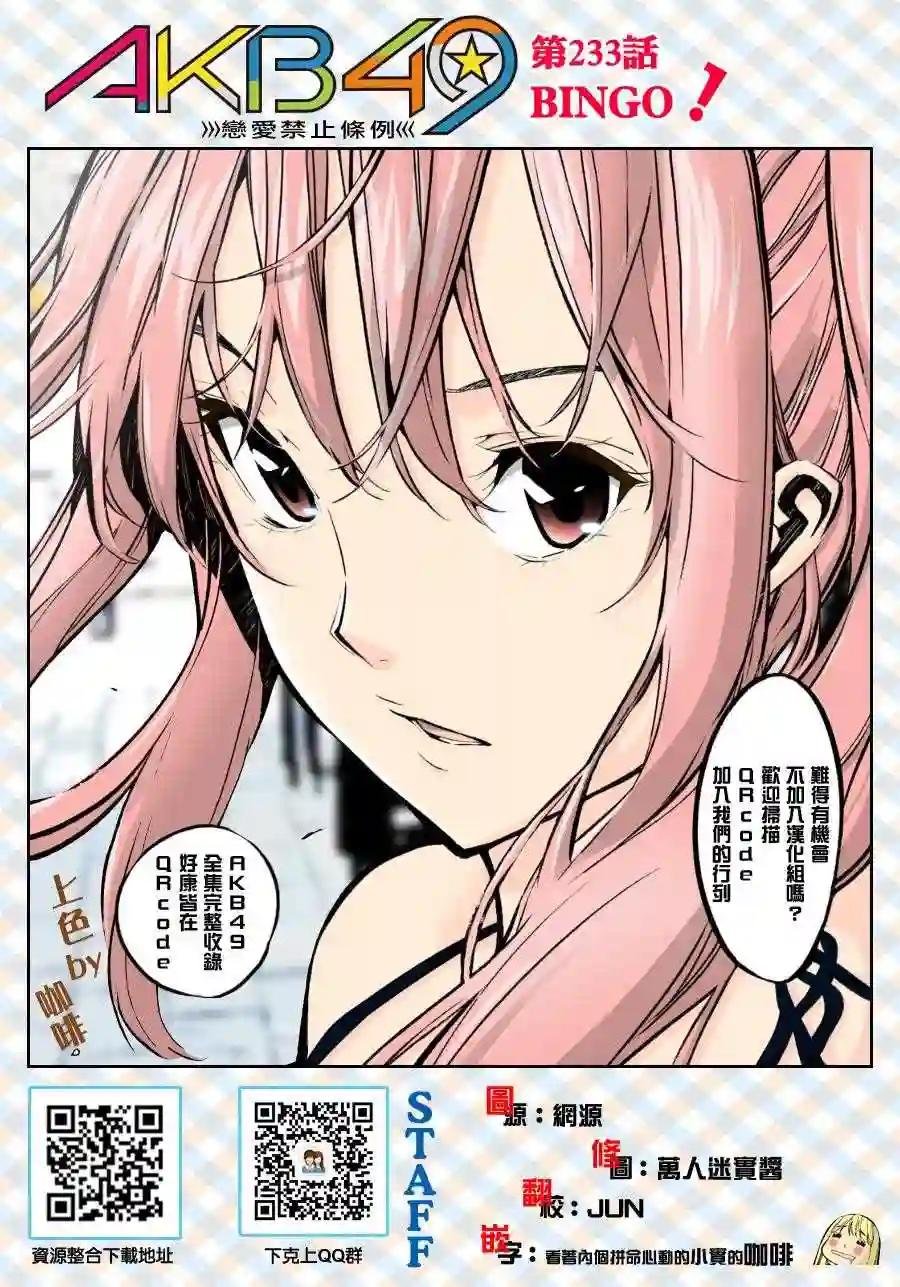 233话