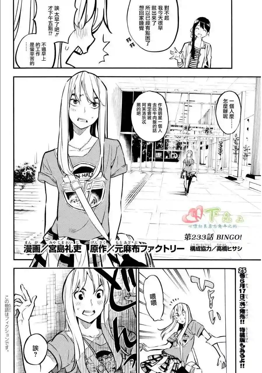 233话