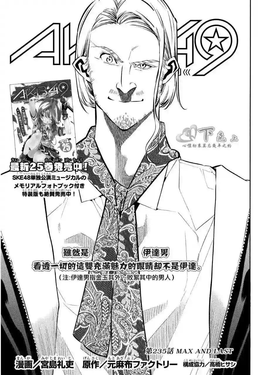 235话