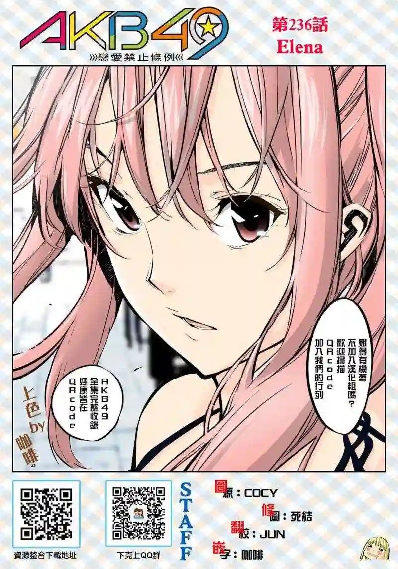 236话