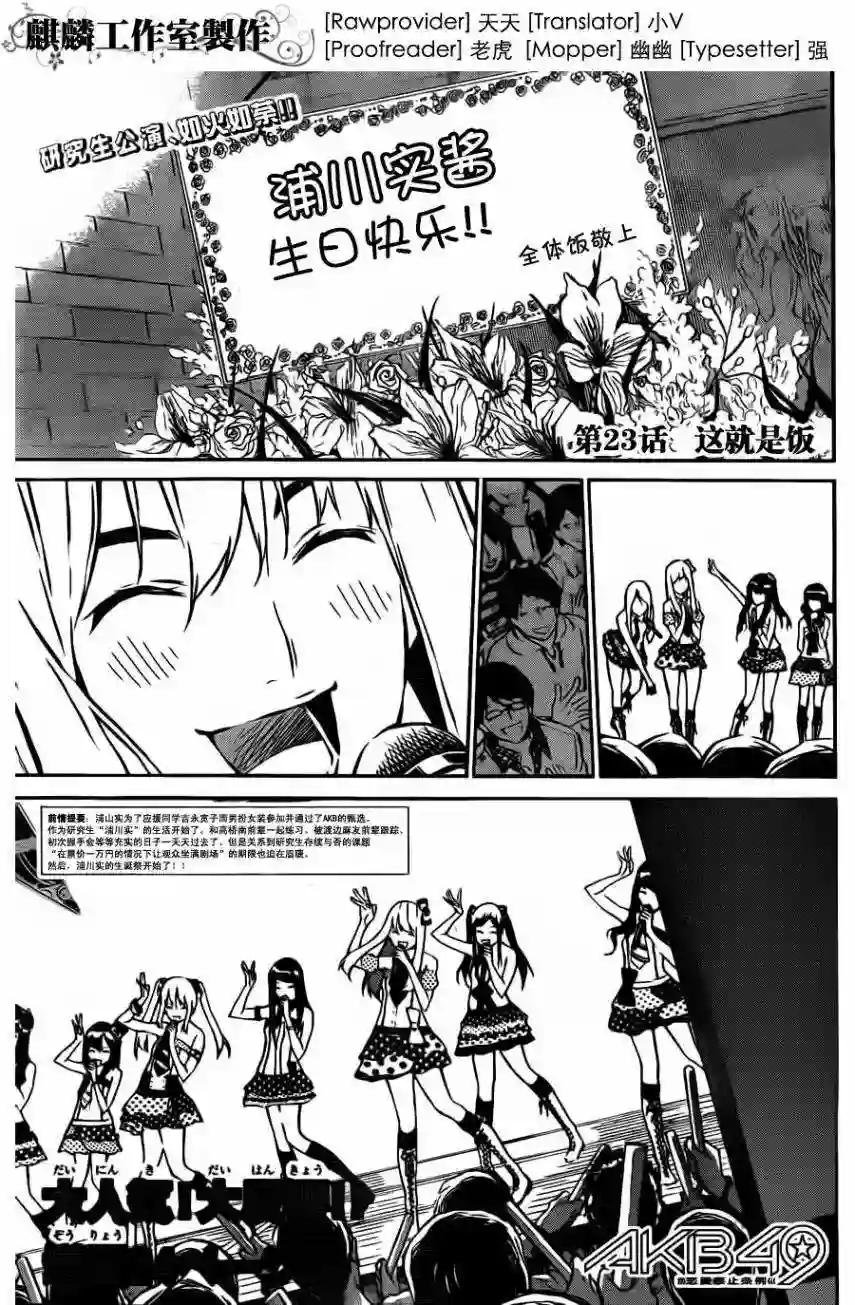 23话