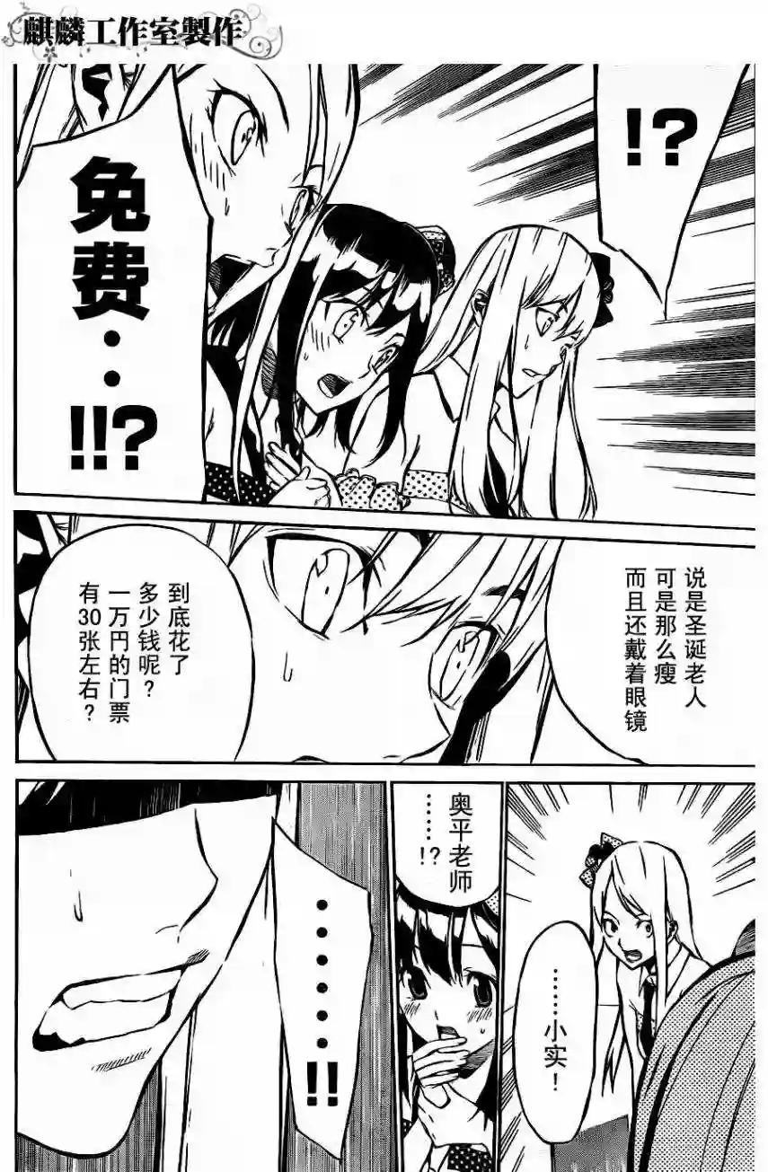 23话
