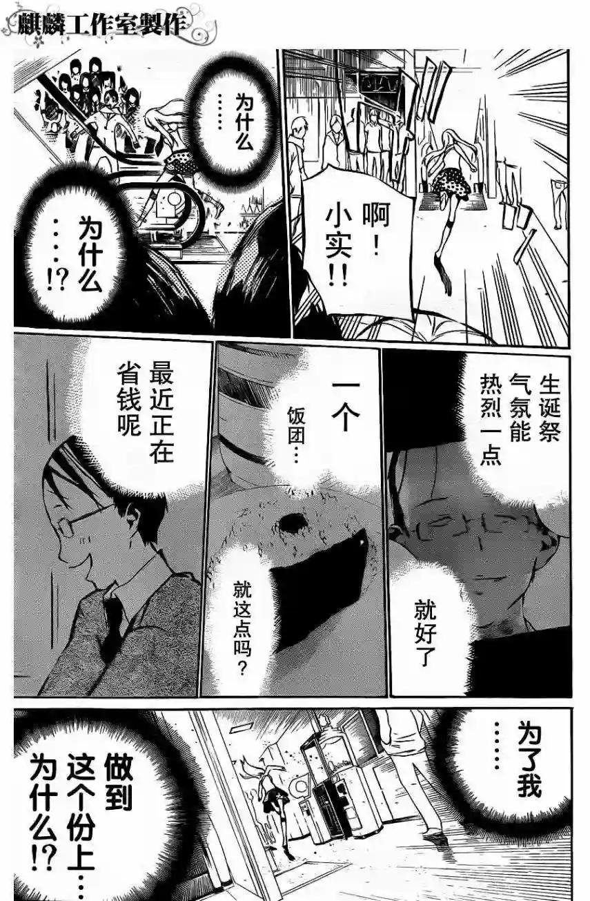 23话