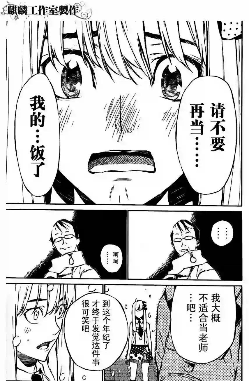 23话