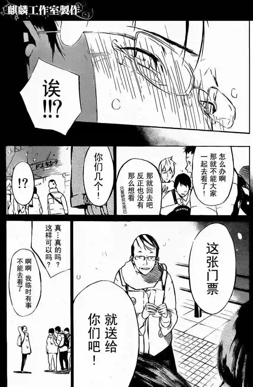 23话