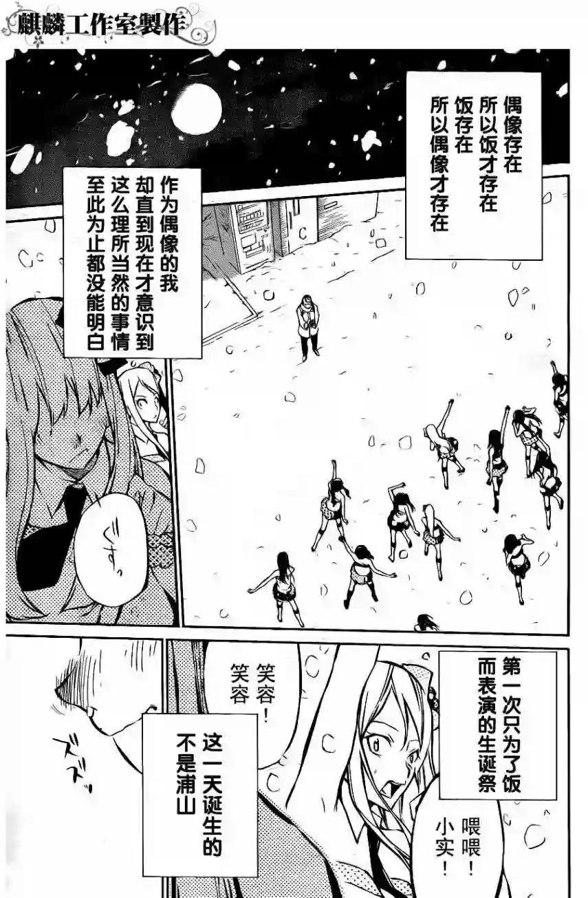 23话