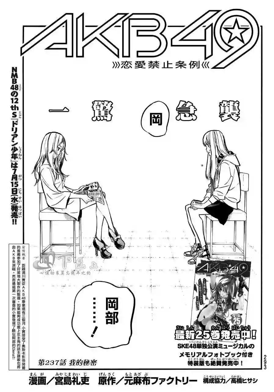 237话