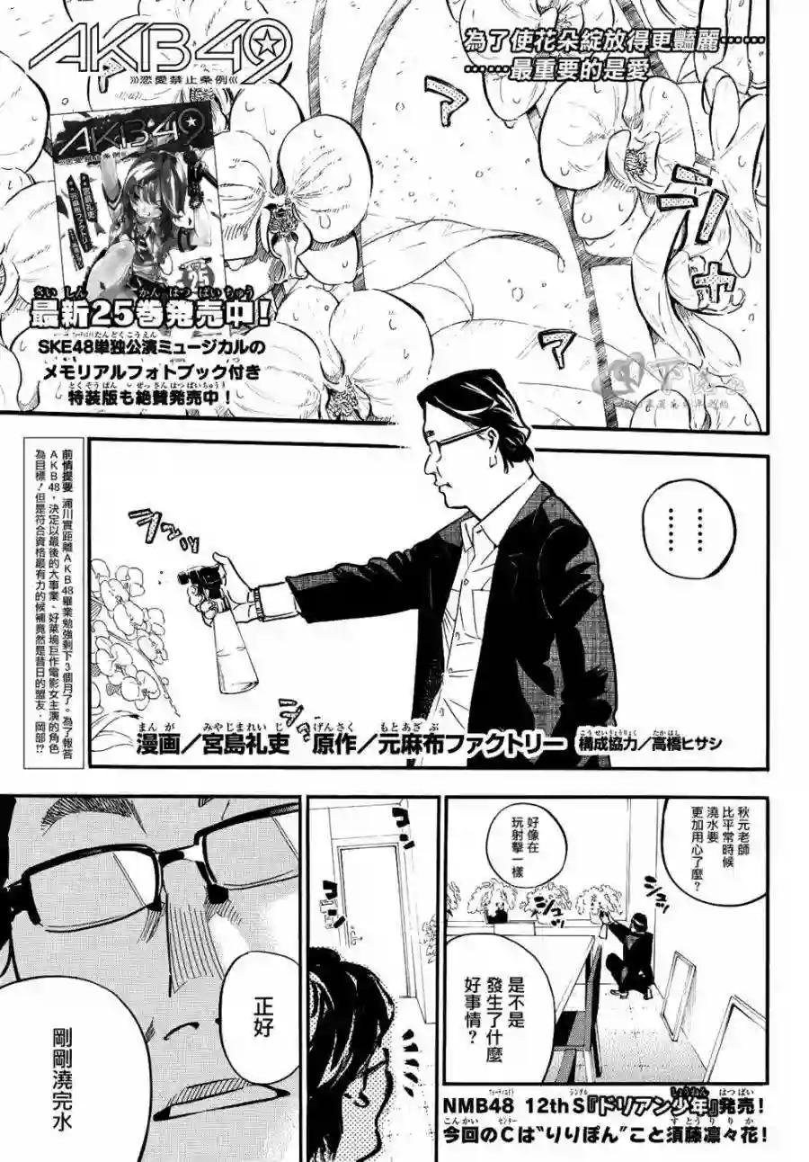 238话