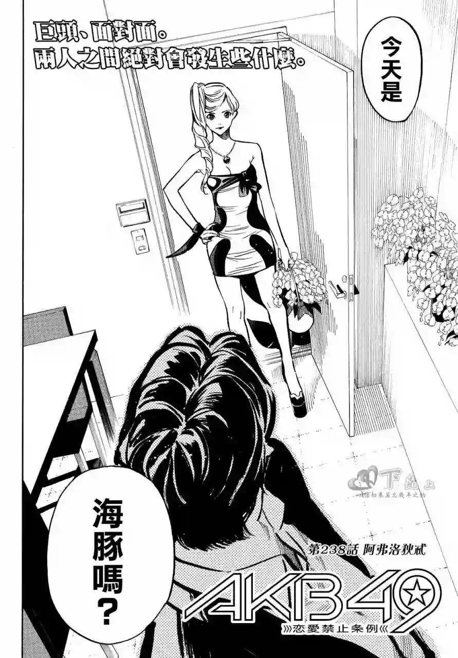 238话