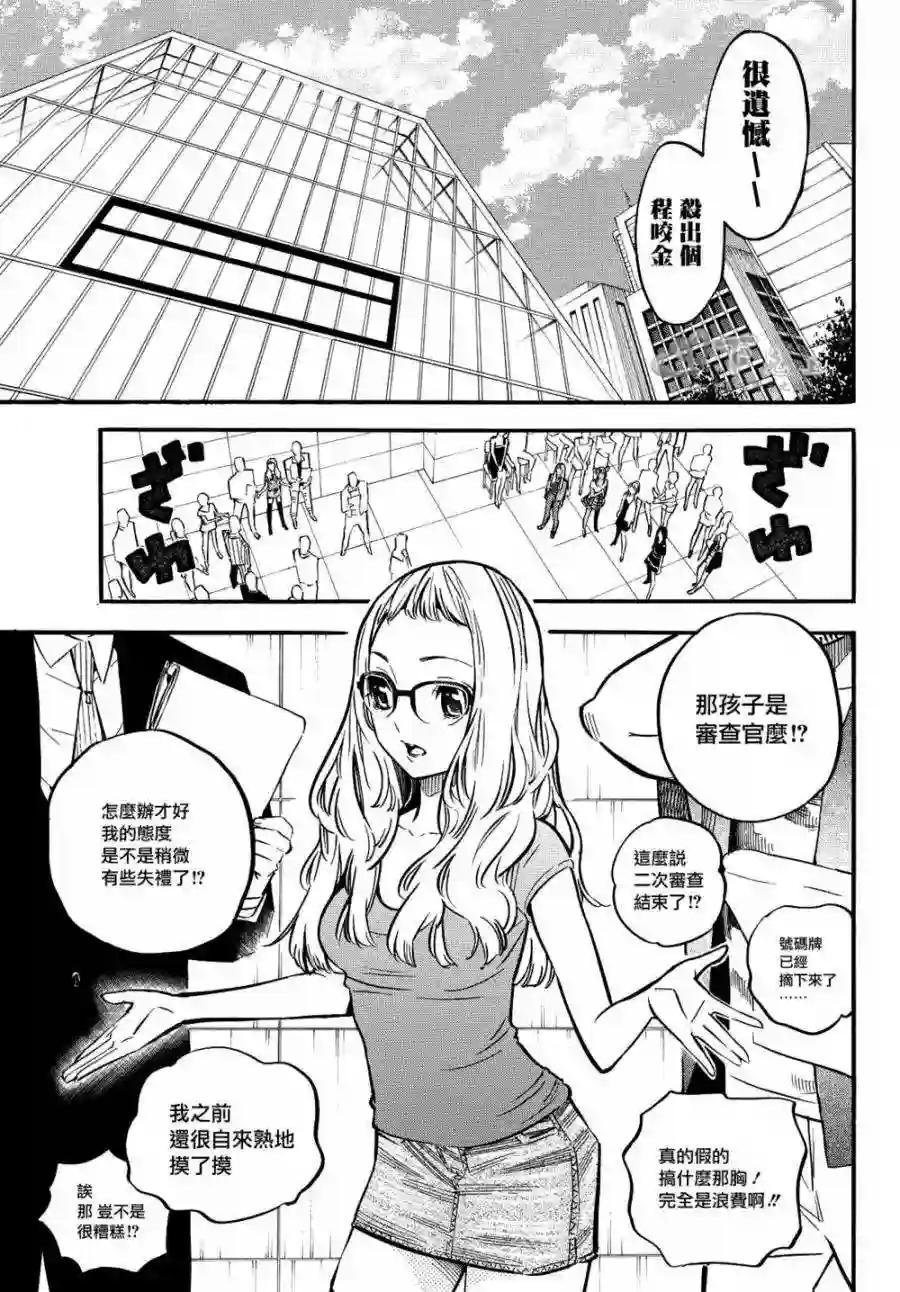 238话