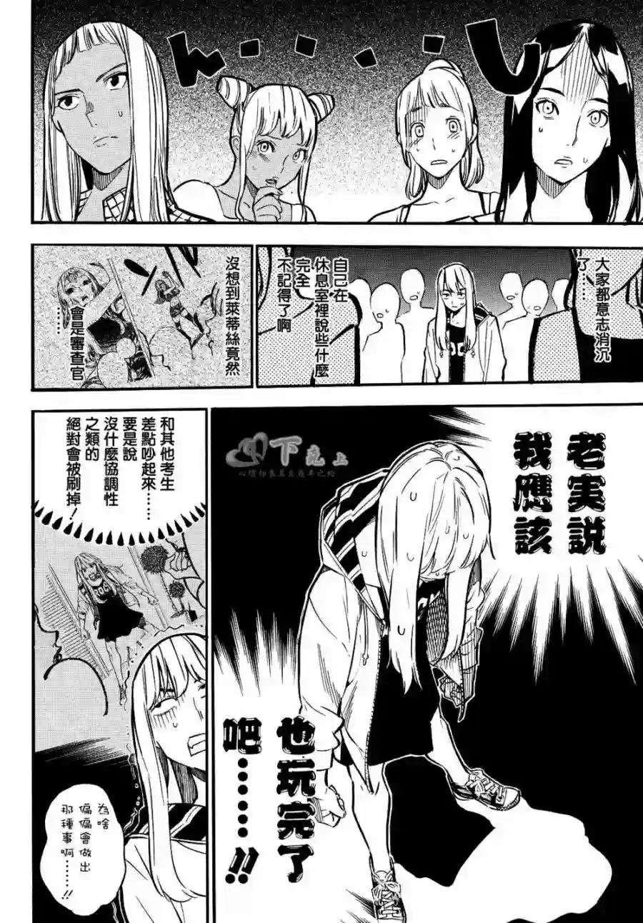 238话