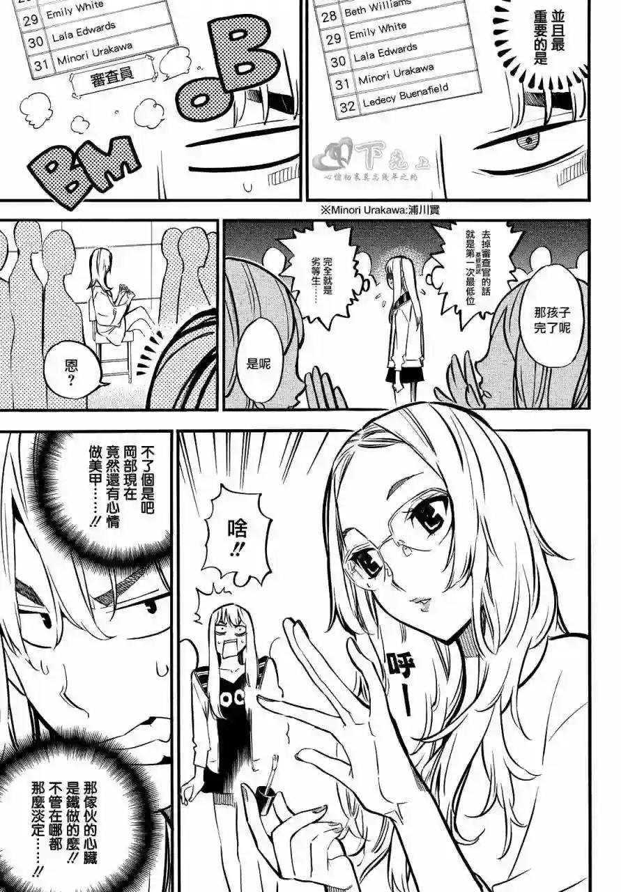 238话