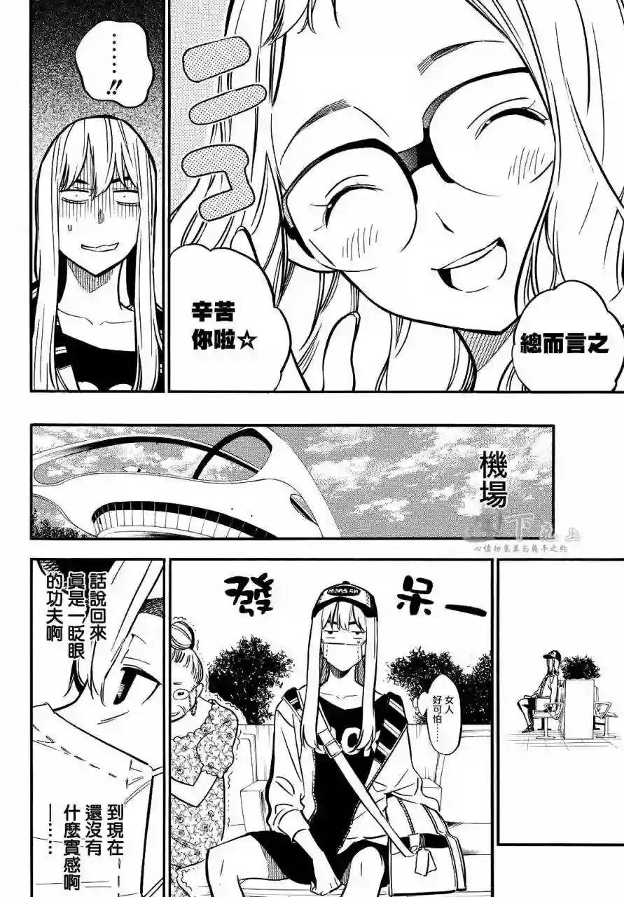 238话