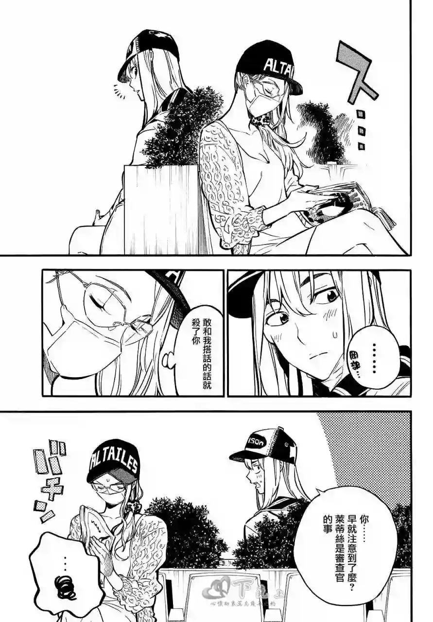238话