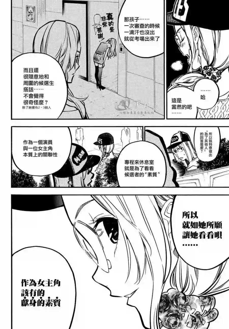 238话