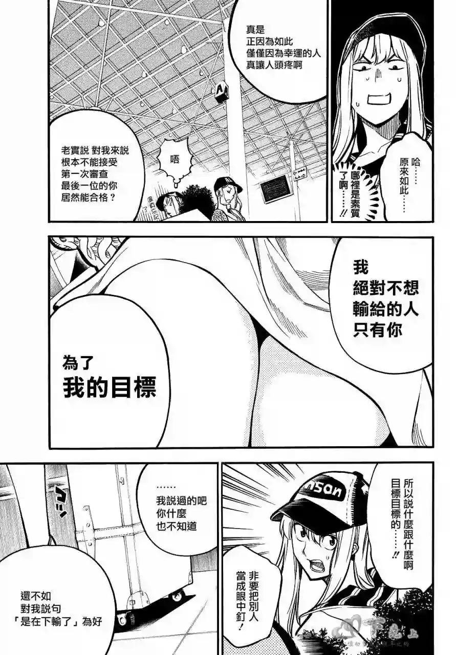 238话
