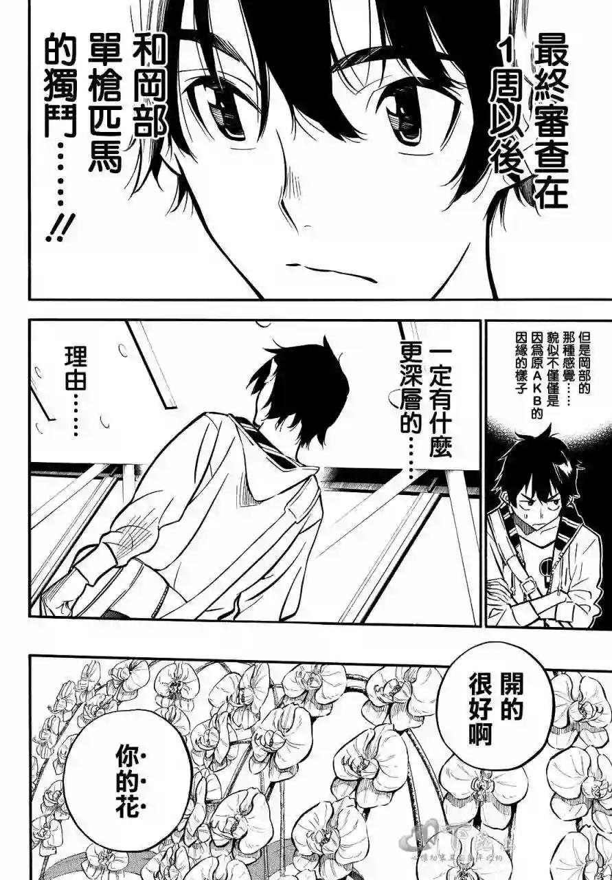 238话