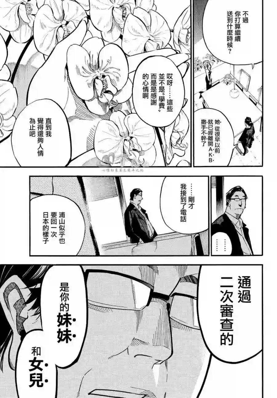 238话