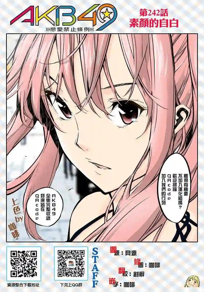 242话
