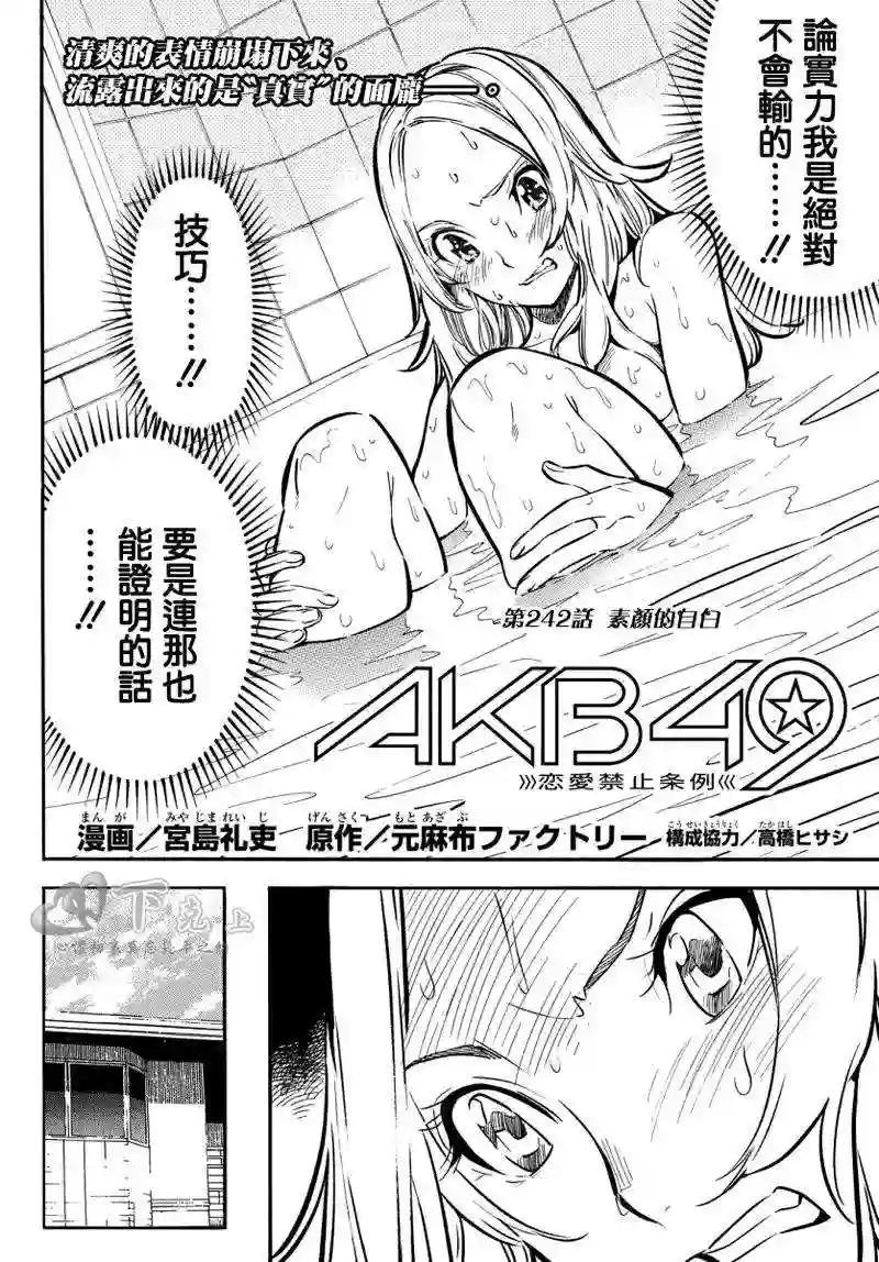 242话