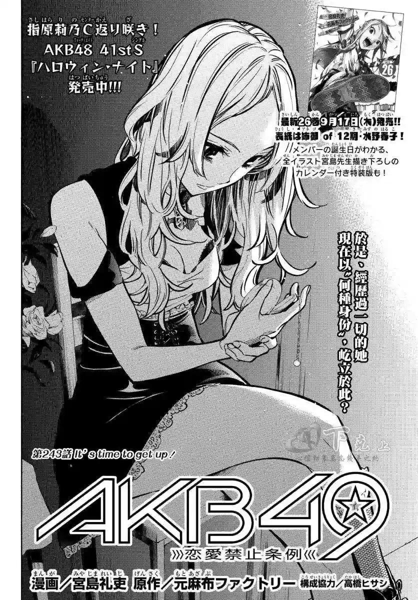 243话