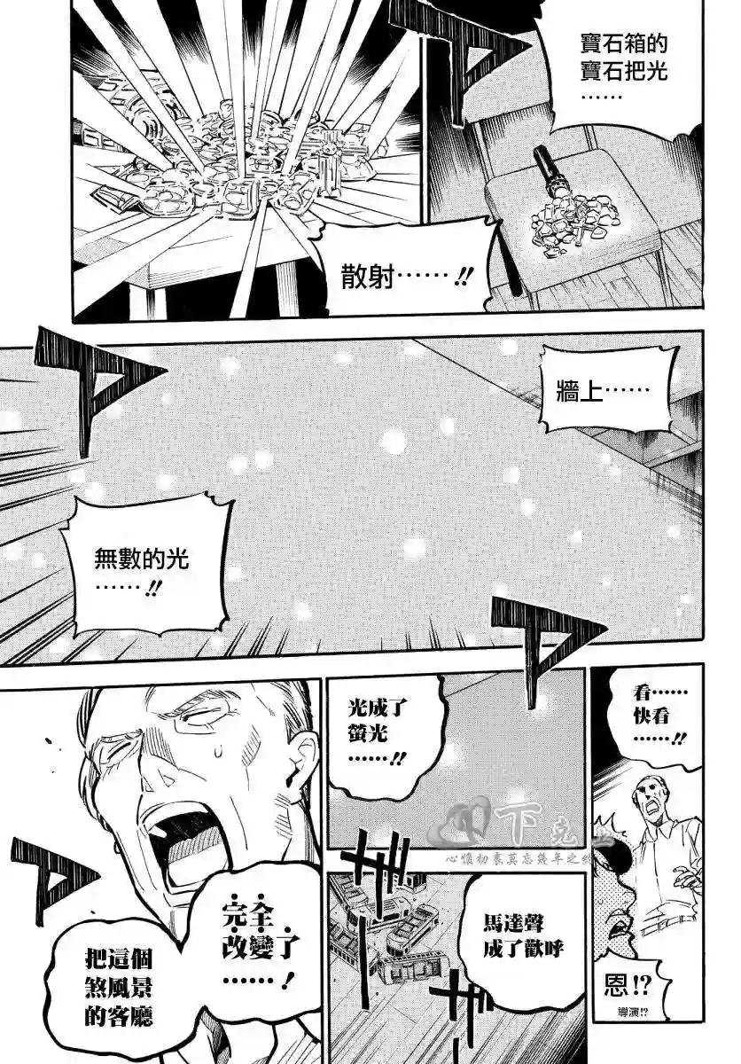243话