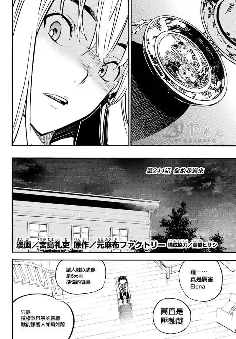 244话