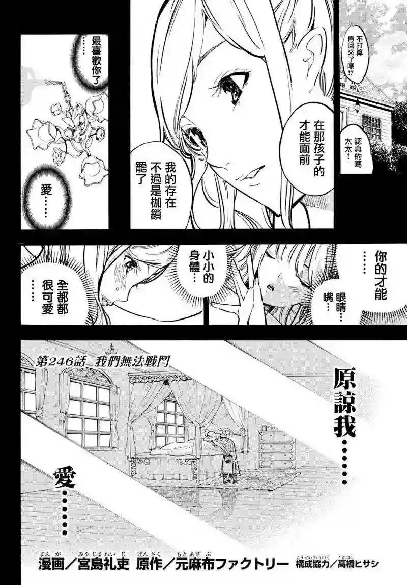 246话