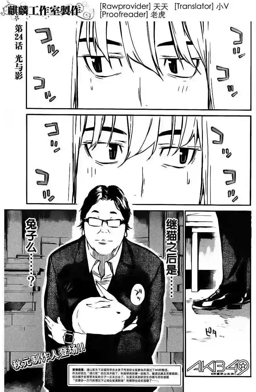 24话