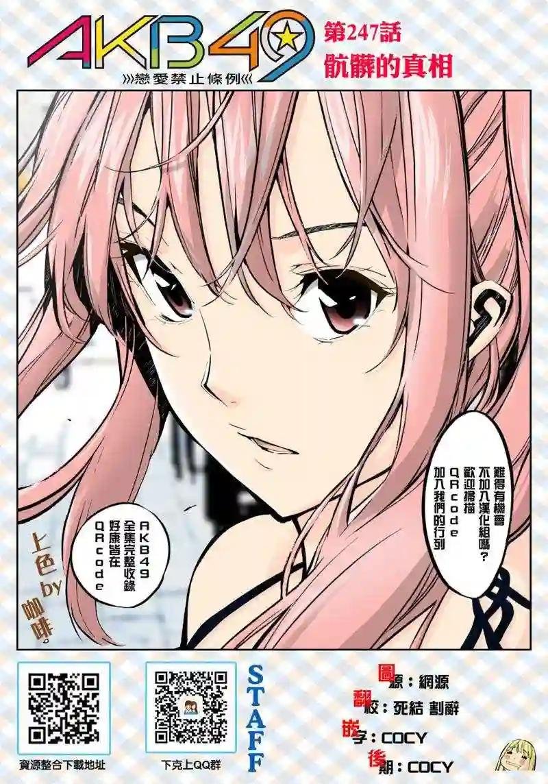 247话
